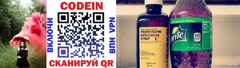 blacksprut ссылка  купить закладку  Светогорск  Кодеин Purple Drank 