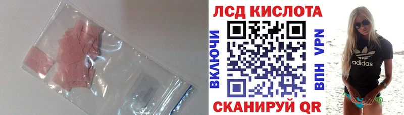 ЛСД экстази кислота  купить   Светогорск 