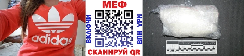 Мефедрон кристаллы Светогорск
