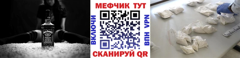 наркошоп Светогорск МЕФ мяу мяу