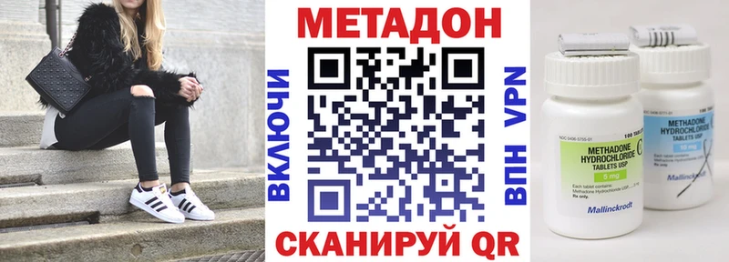 Метадон methadone Светогорск