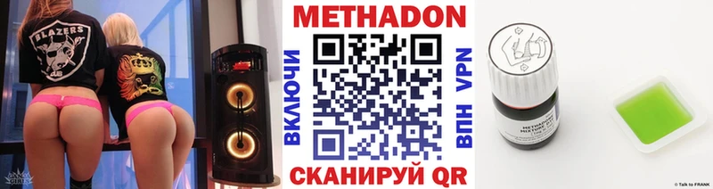 МЕТАДОН белоснежный  где купить наркоту  kraken ссылки  Светогорск 